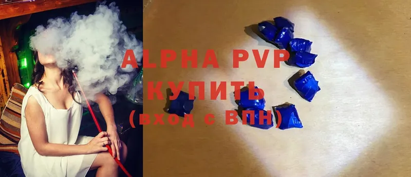 где можно купить наркотик  Верхний Уфалей  A-PVP мука 