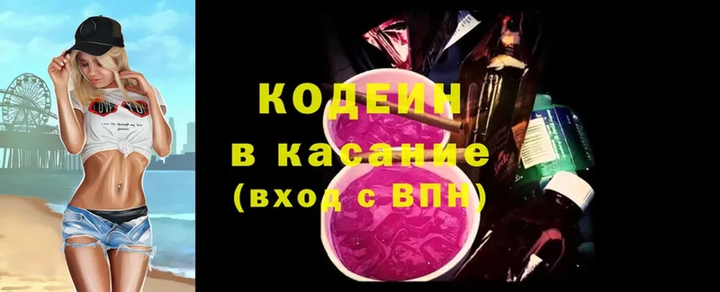 цены   Верхний Уфалей  Кодеиновый сироп Lean напиток Lean (лин) 