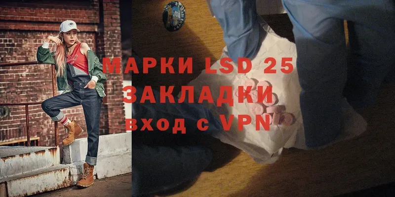 LSD-25 экстази кислота  купить закладку  Верхний Уфалей 